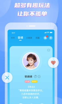 彼聊漂流瓶截圖