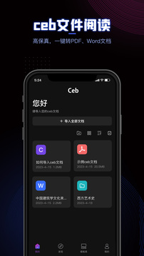 CEB閱讀器截圖