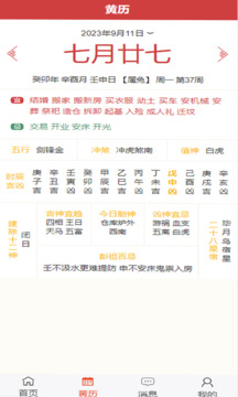 光明易軒截圖