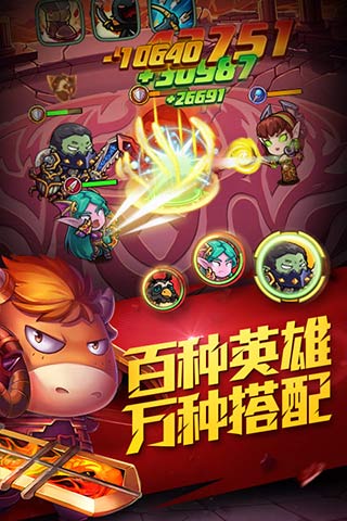 少年魔兽团截图3