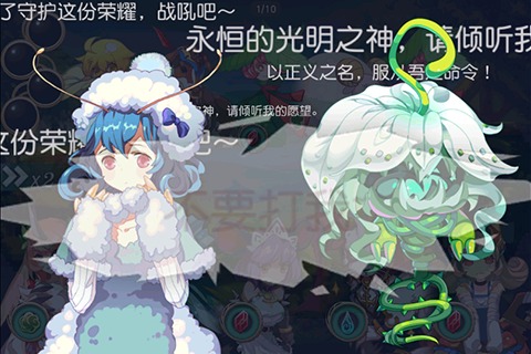 魔娘X勇者截图2