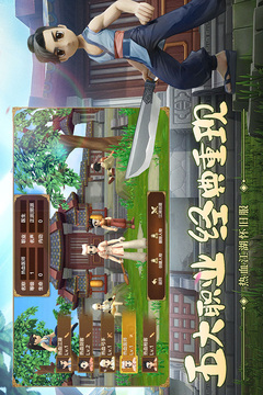 熱血江湖截圖
