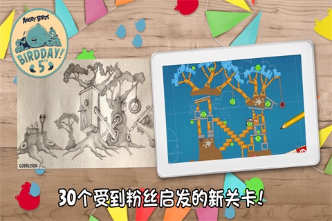 愤怒的小鸟之鸟群最爱截图预览