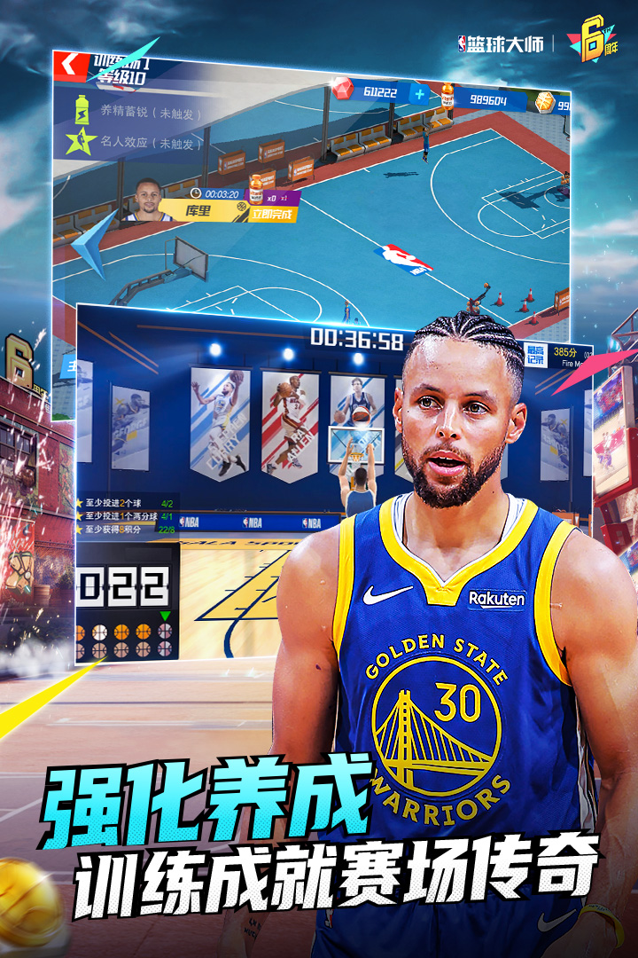 NBA籃球大師截圖預(yù)覽