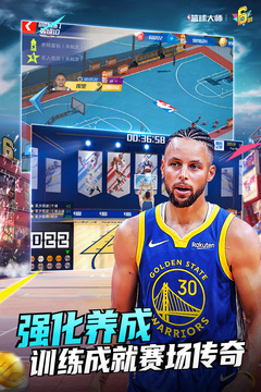 NBA篮球大师截图