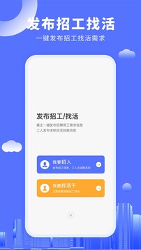 好工人截圖