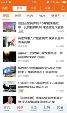 Choice數(shù)據(jù)截圖