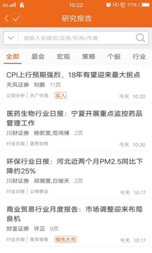 Choice數(shù)據(jù)截圖
