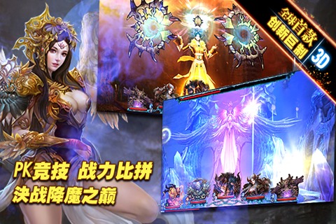 降魔记截图2