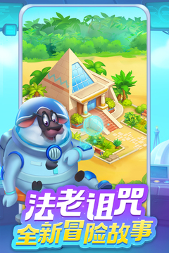 夢想城鎮(zhèn)截圖