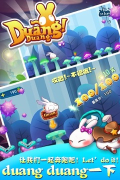 DuangDuang兔截图