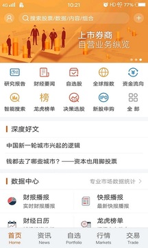 Choice數(shù)據(jù)截圖