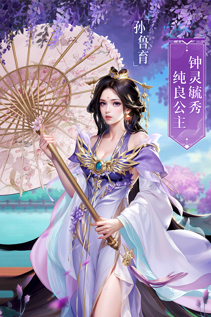 王师逐鹿 1.0.1