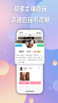 陪玩截圖