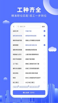 好工人截圖