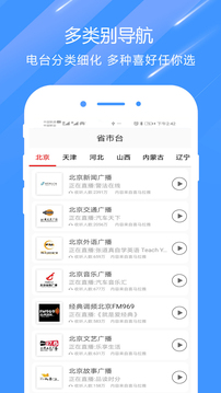 FM免費(fèi)調(diào)頻收音機(jī)截圖