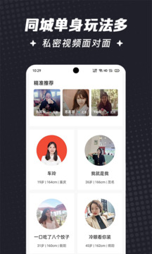 喜鵲征婚截圖