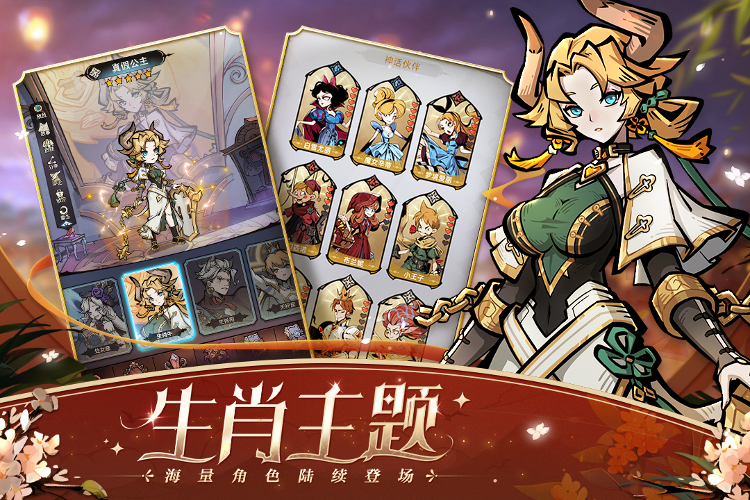 魔鏡物語截圖預(yù)覽