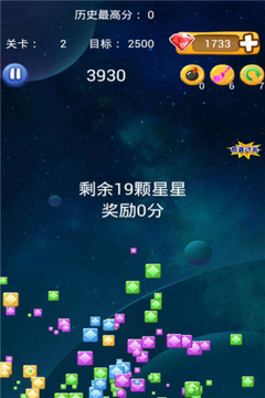 消星大作战截图