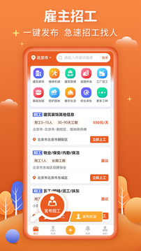 今日招工截圖