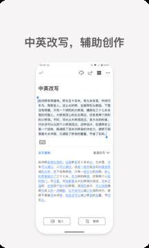秘塔寫作貓截圖