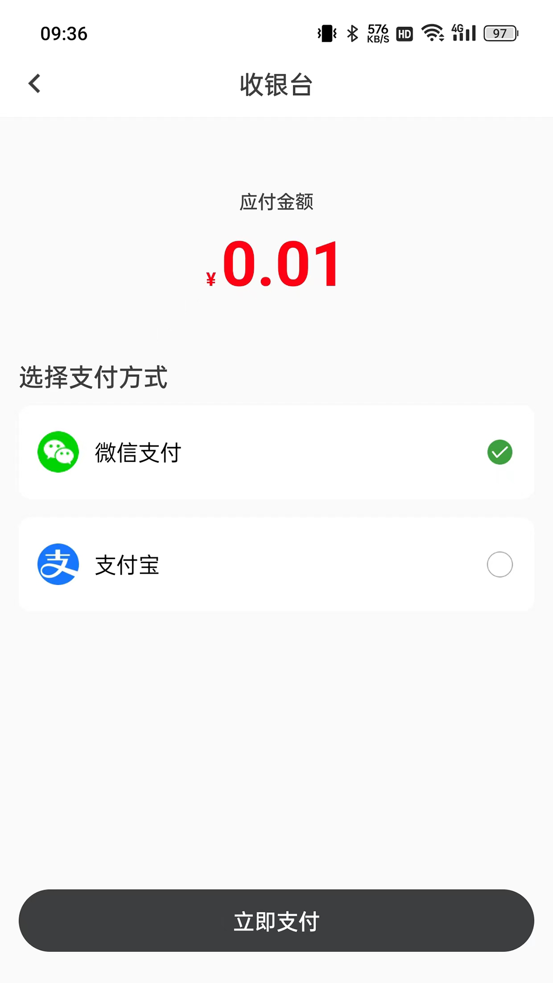 易版易演v1.0.0.00截图2