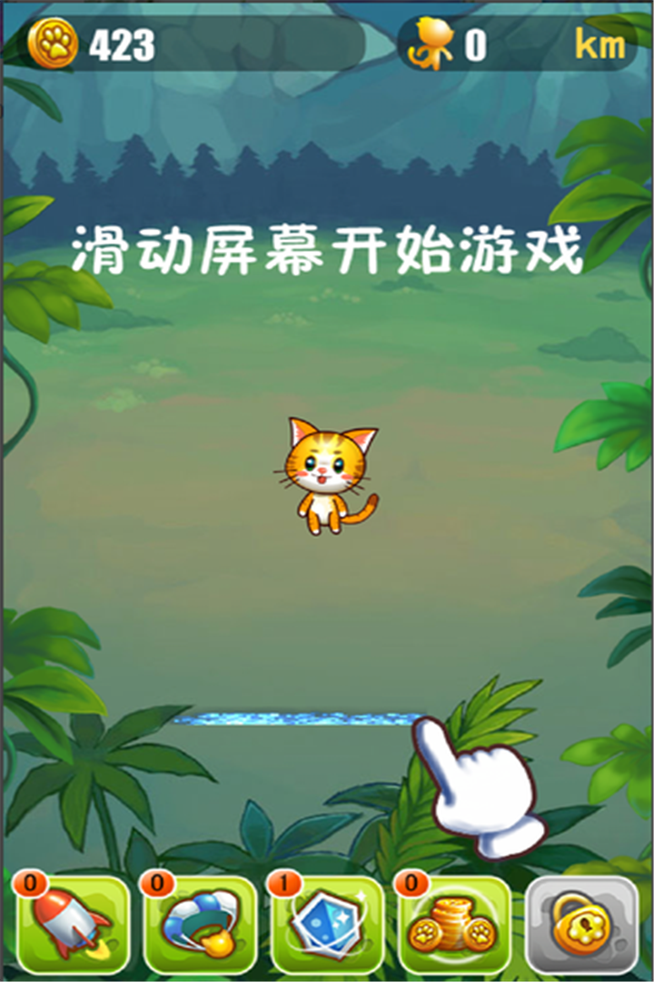 喵！ Meow!截图3