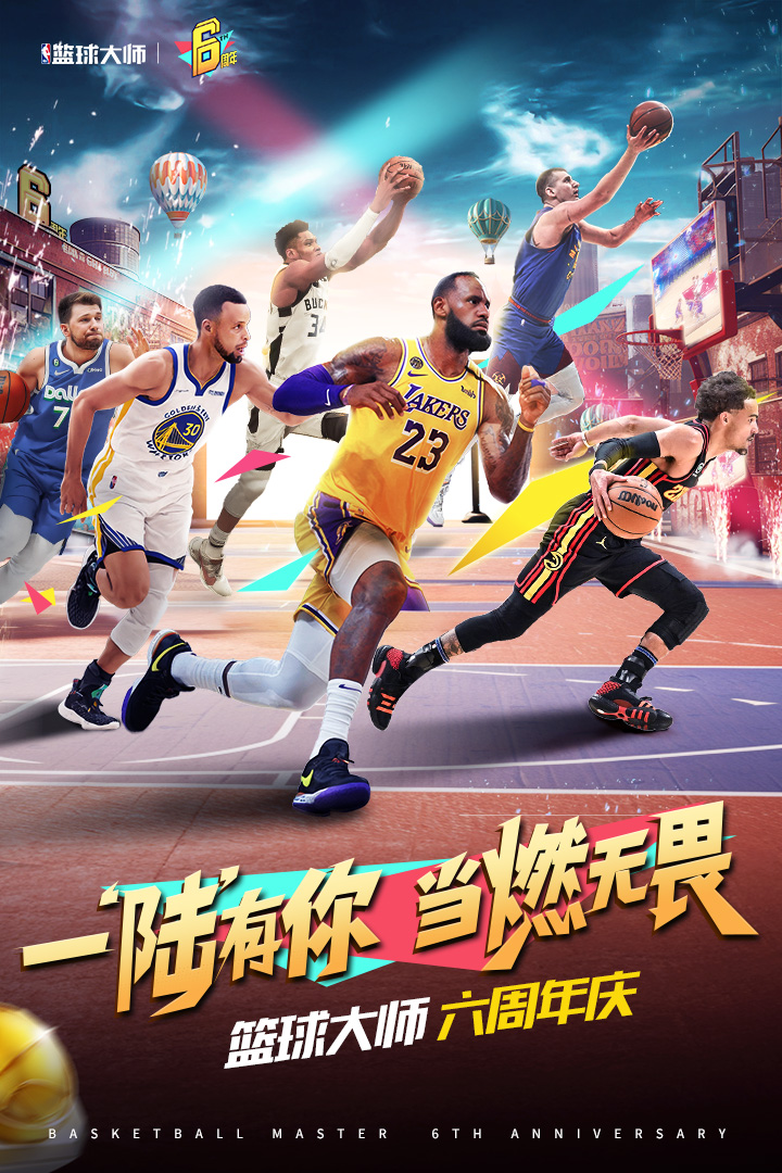 NBA籃球大師截圖預(yù)覽