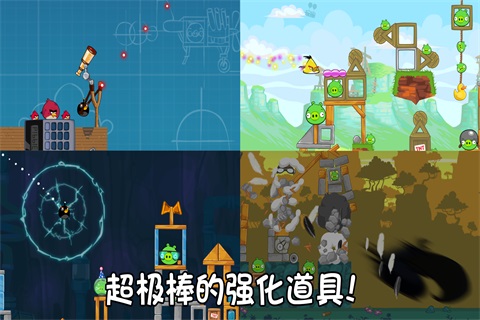 愤怒的小鸟之鸟群最爱截图预览