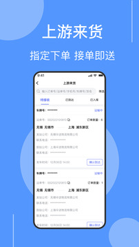 傘送物流截圖