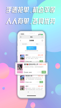陪玩截圖
