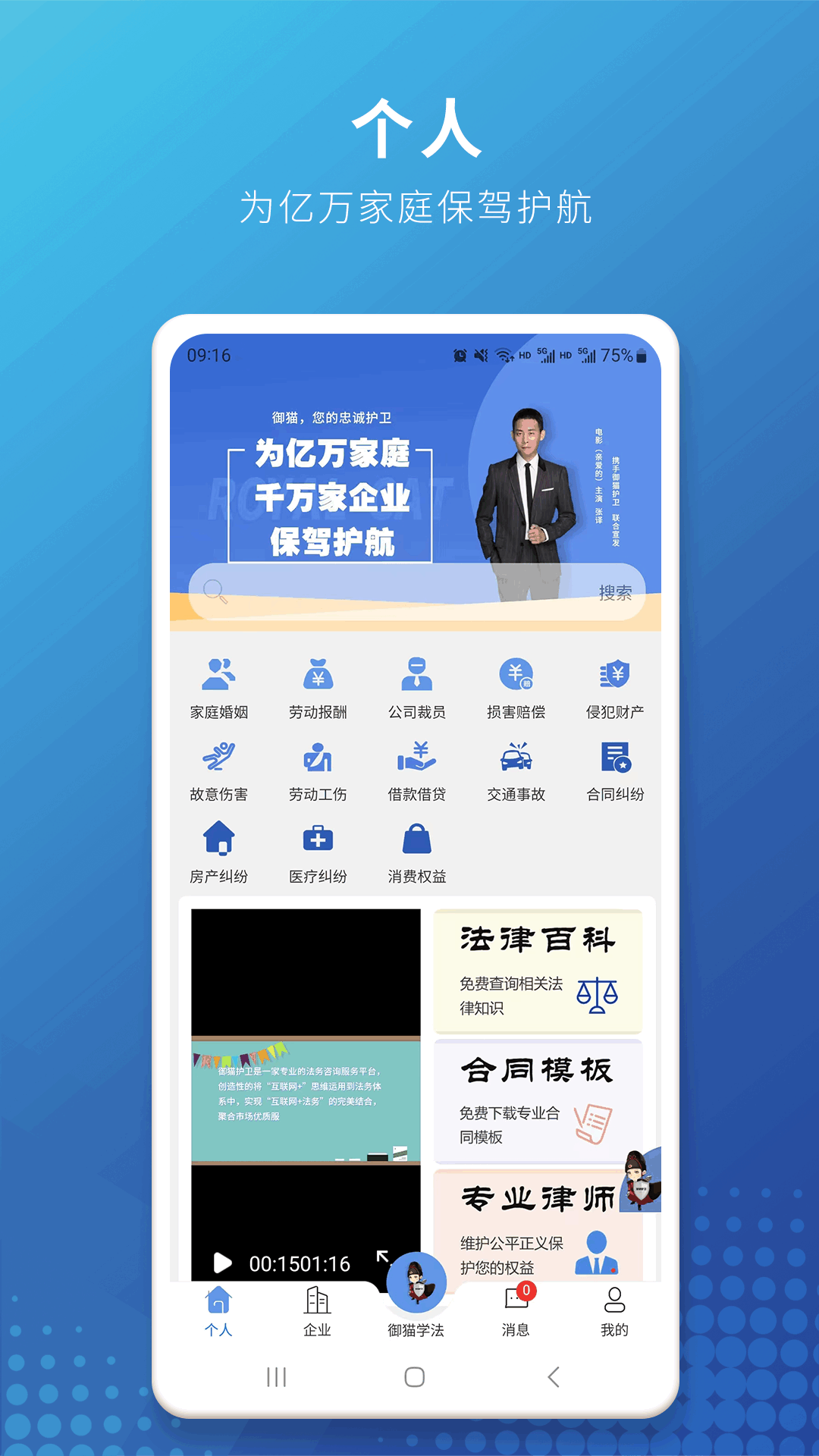 御猫护卫v1.11.3截图5