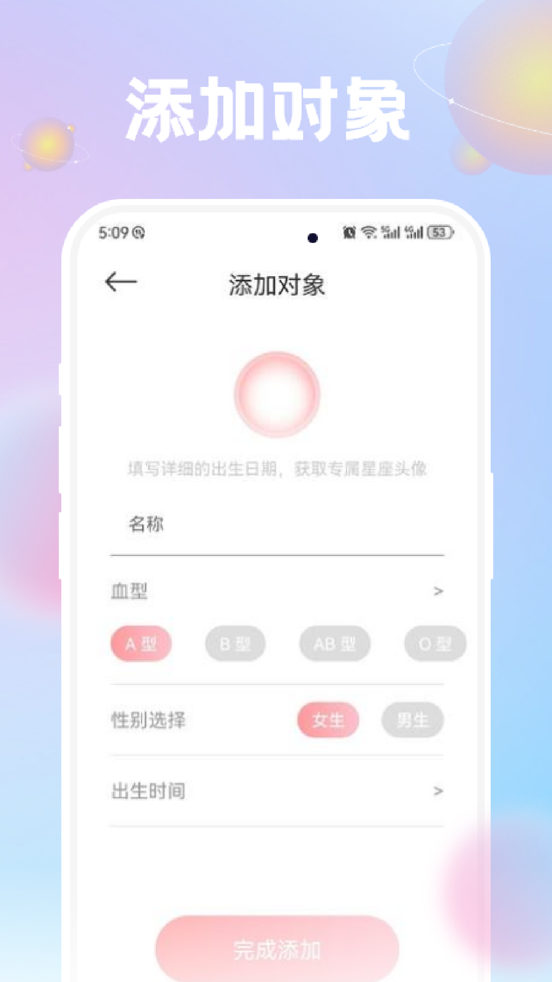 准星精灵v1.1截图2