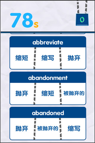 学霸进化史截图3