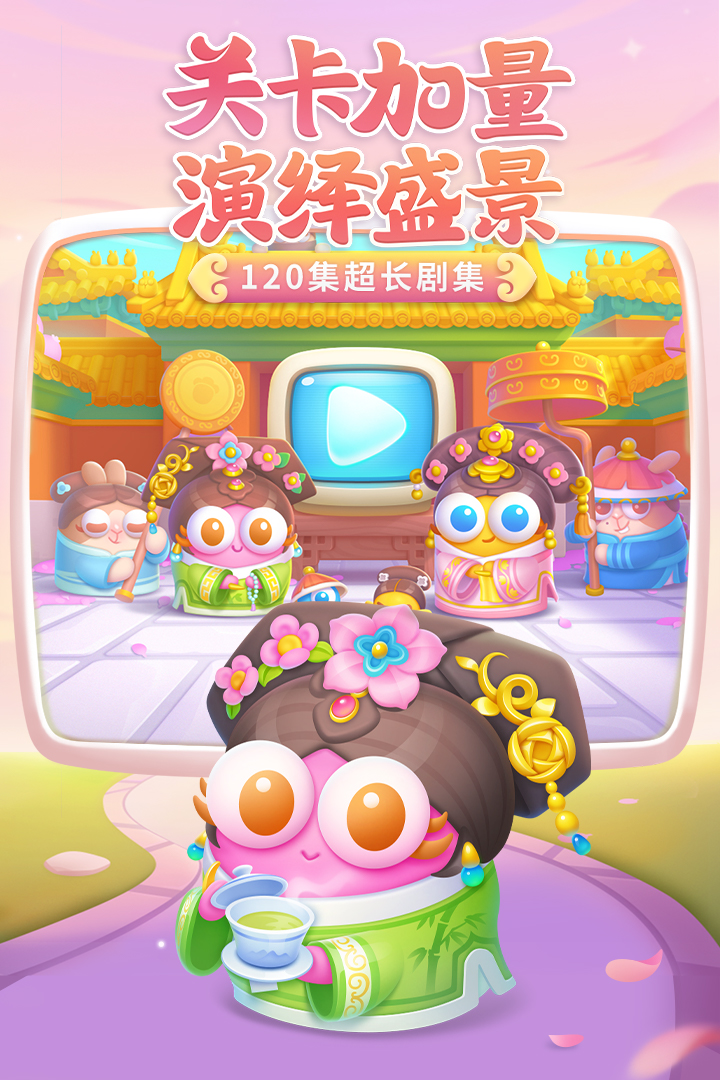 保衛(wèi)蘿卜4截圖預(yù)覽