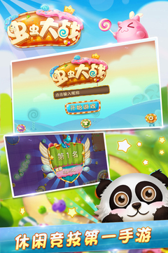 蟲蟲大戰(zhàn) Bugs War截圖