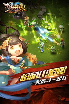 夢(mèng)幻軒轅截圖