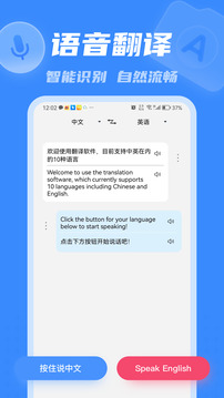 彩豆翻譯截圖