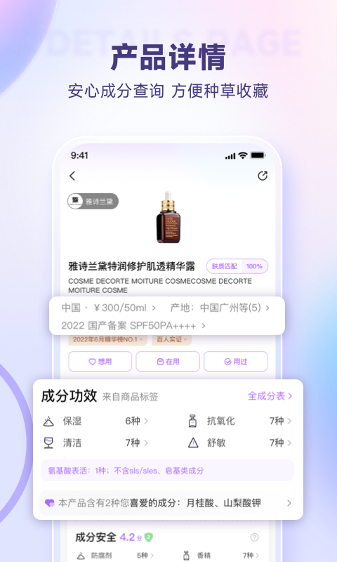 美丽修行v8.8.0截图4