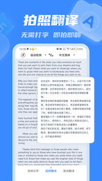 彩豆翻譯截圖