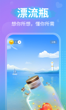 戀愛話術(shù)截圖