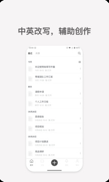 秘塔寫作貓截圖