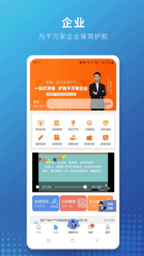 御貓護(hù)衛(wèi)截圖