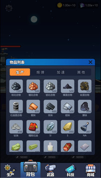 海底工廠截圖