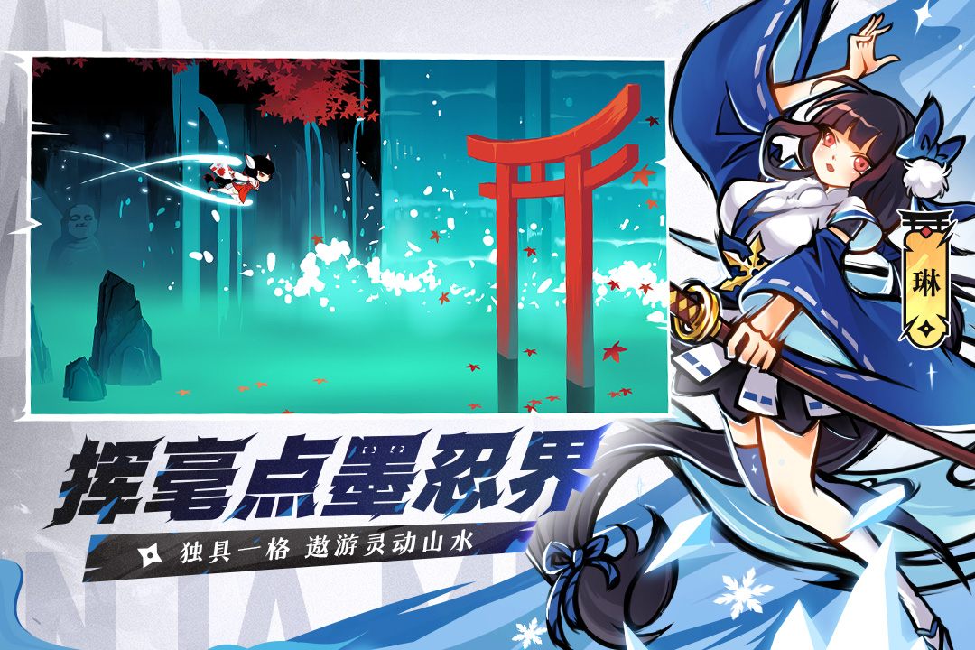 忍者必須死3截圖預(yù)覽