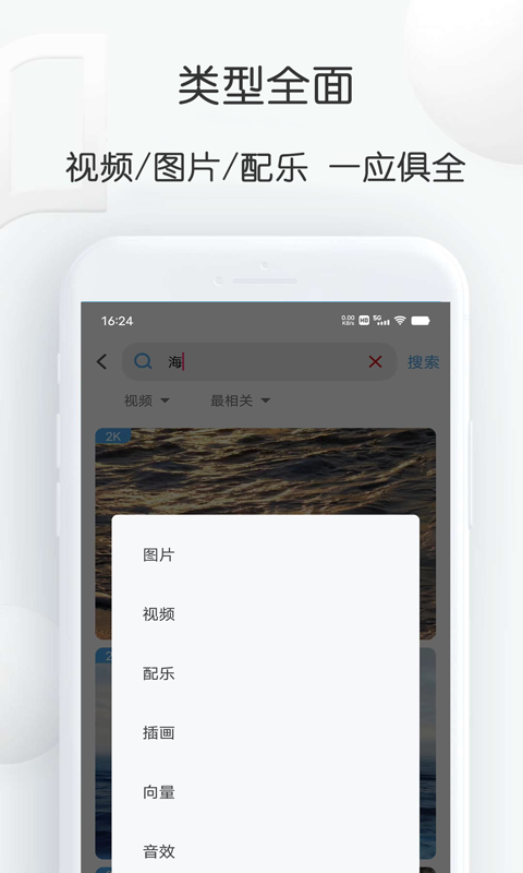 pixabay素材工厂v2.28截图3