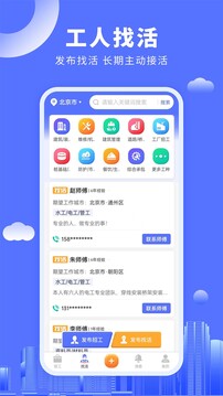 好工人截圖