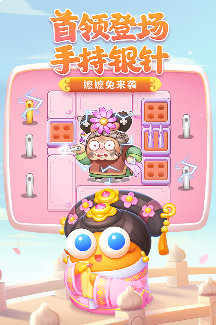 保衛(wèi)蘿卜4截圖預(yù)覽