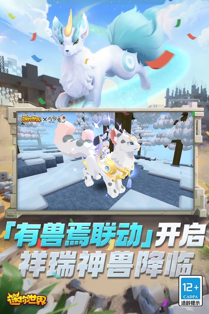 迷你世界截圖預(yù)覽