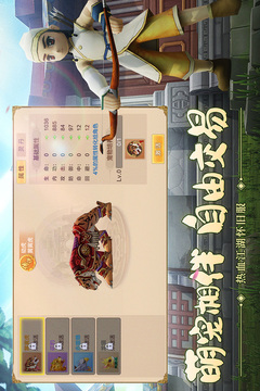 熱血江湖截圖